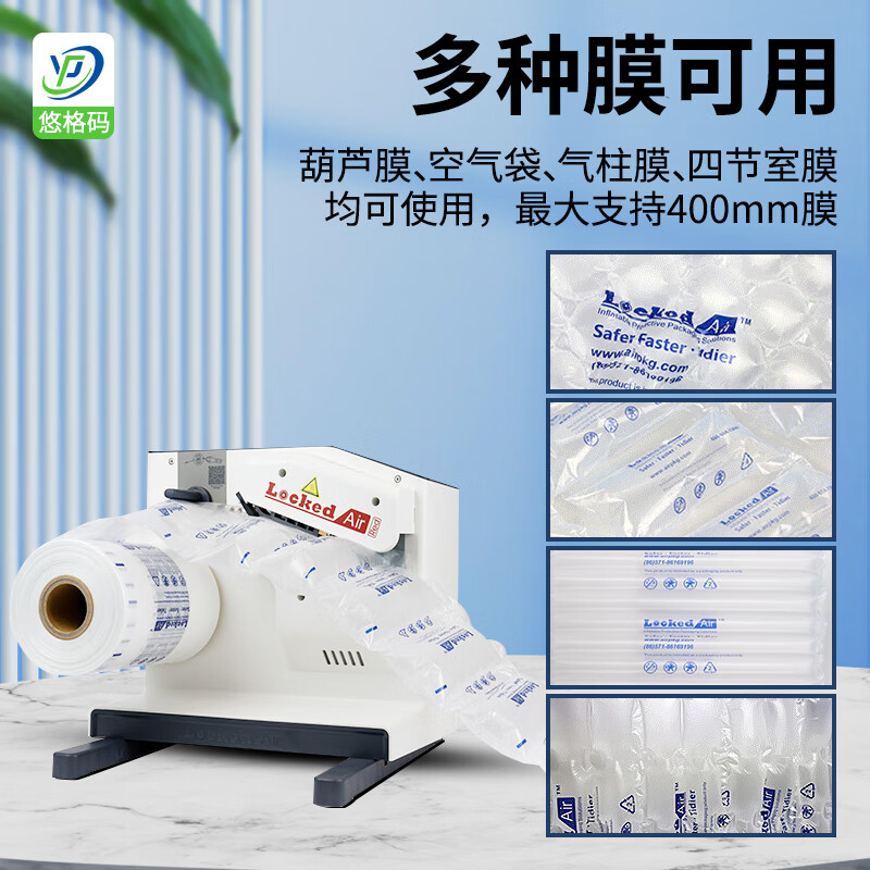 LockedAir gourd bubble inflator air cushion machine air bag bubble bag inflator sealing machine air column inflator LA-DE30
