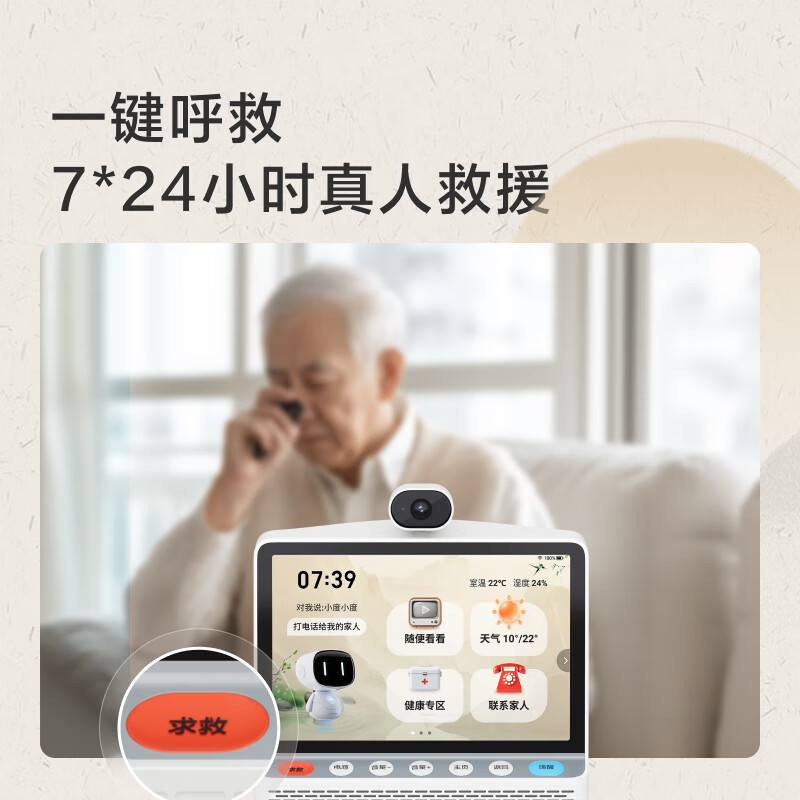 Customized version of Xiaodu Health Screen, national subsidy, AI large model speaker, smart screen speaker, video call, remote care, emergency call for help, companion gift for the elderly