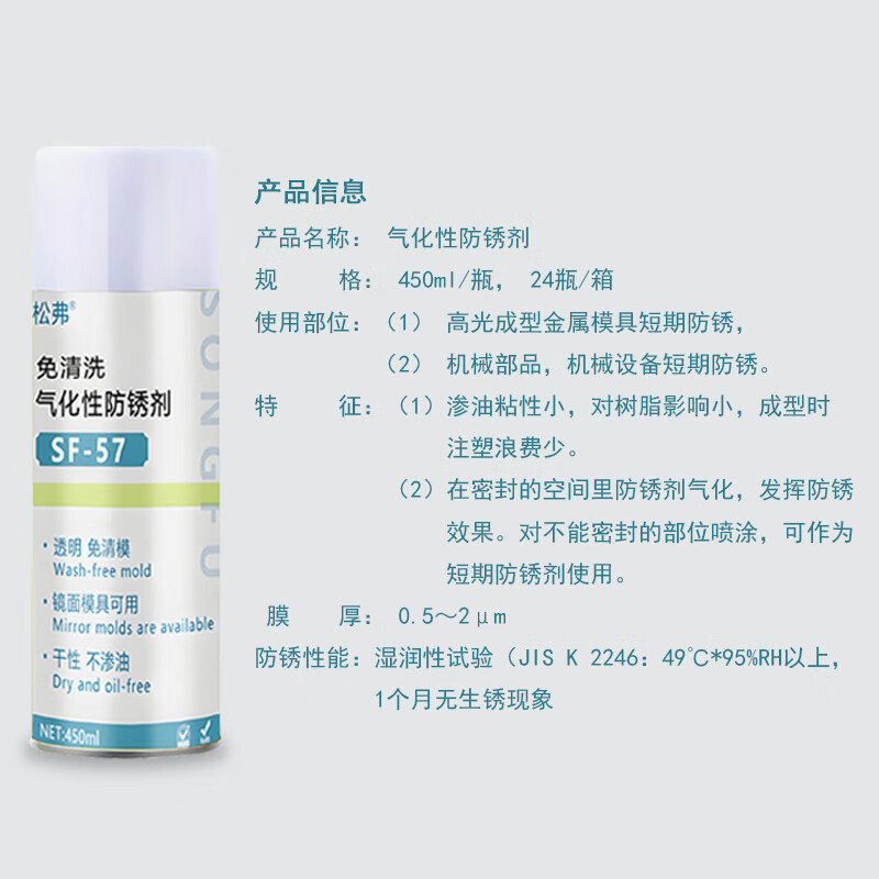 Jie Yintong vaporizable rust inhibitor transparent drying quick-drying injection molding high-gloss mold no-clean spray self-spraying anti-rust oil vaporizable rust inhibitor transparent bottle