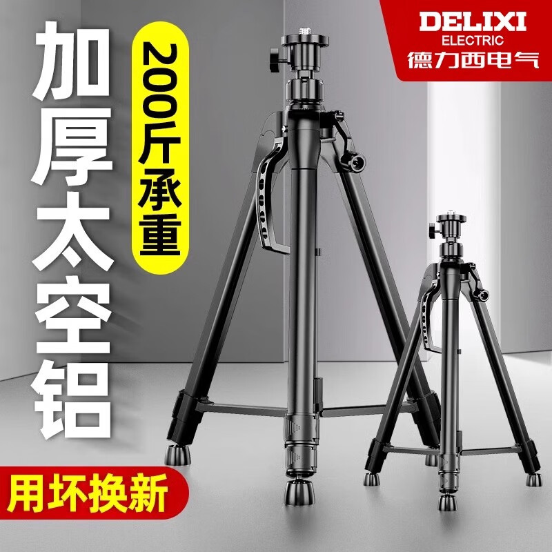 Delixi Electric Infrared Level Bracket Universal Tripod Telescopic Lifting Support Rod Upper Wall Clamp Bracket Upper Beam Clamp Hanger High-end Space Aluminum Cloud Head Model 3.0 Meters