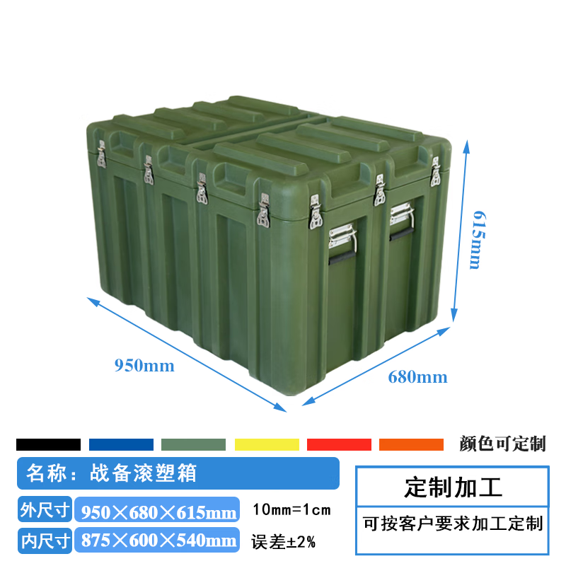 MI Xiaomi pepper rotational molding box combat readiness material equipment box airdrop box turnover box equipment transport box large box rotational molding large box 900*600*500
