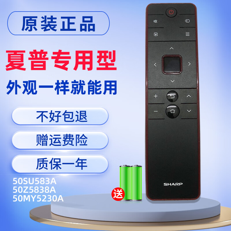 Sharp TV remote control original LCD-45t45a/gb259w/122/134w/257w/232w/253, the original appearance is the same without voice.