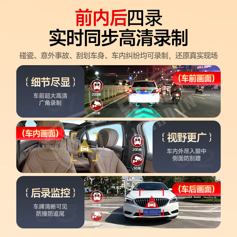 Jingdun driving recorder 360-degree panoramic high-definition no blind spots car 24-hour parking monitoring reversing image four lenses front and rear + parking monitoring + 64G memory card car camera installation full car coverage anti-scratch monitoring