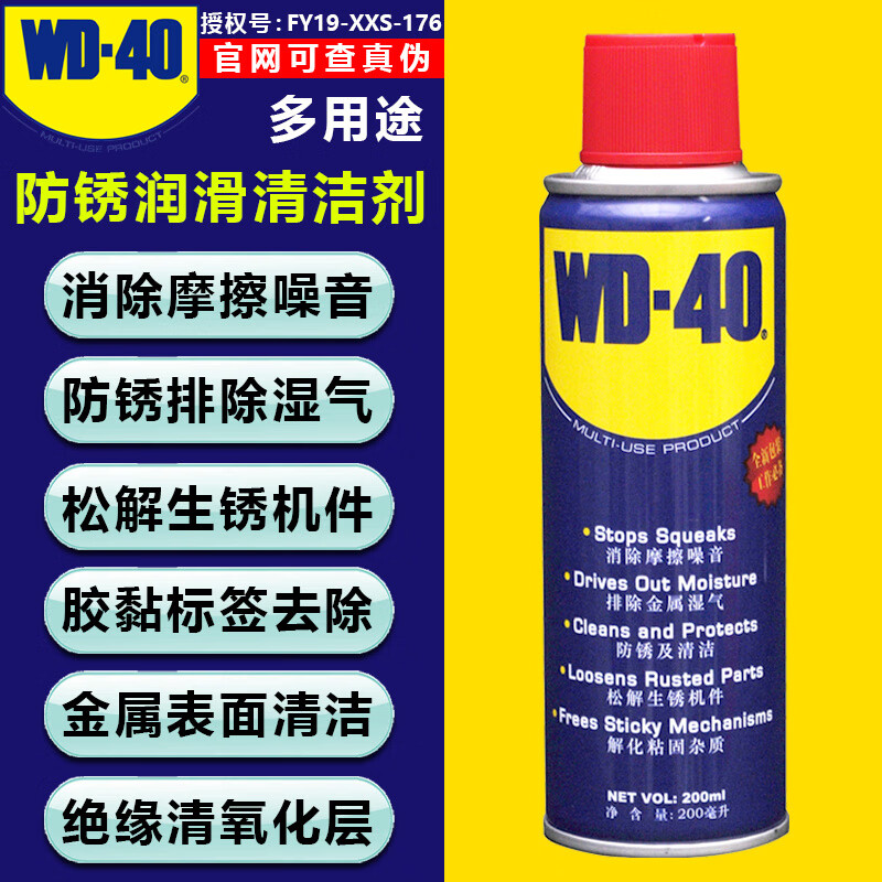 WD40 anti-rust lubricant, door hinges, anti-theft door hinges, window slides, abnormal noise, lock cylinder, door lock maintenance oil 300ml (1 bottle)