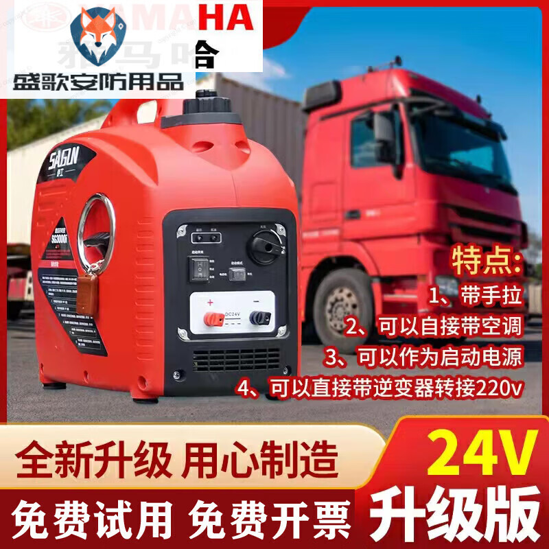 Yamaha (YAMAHA) 24V portable silent diesel generator portable battery charging gasoline 24V generator