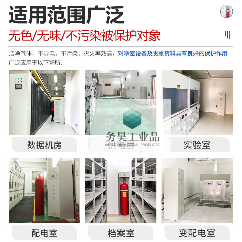 Cabinet type heptafluoropropane gas fire extinguishing device GQQ70L distribution room machine room automatic fire extinguishing fire protection customization 40L cabinet type heptafluoropropane gas fire extinguishing device-customized model