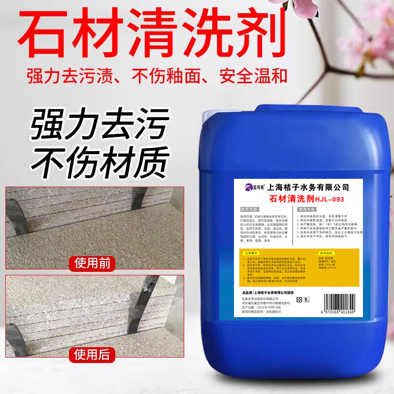 Stone cleaning agent, ceramic tile cleaner, strong decontamination and removal of rust, yellow and stubborn stains 50 pounds Stone cleaning agent 50 pounds