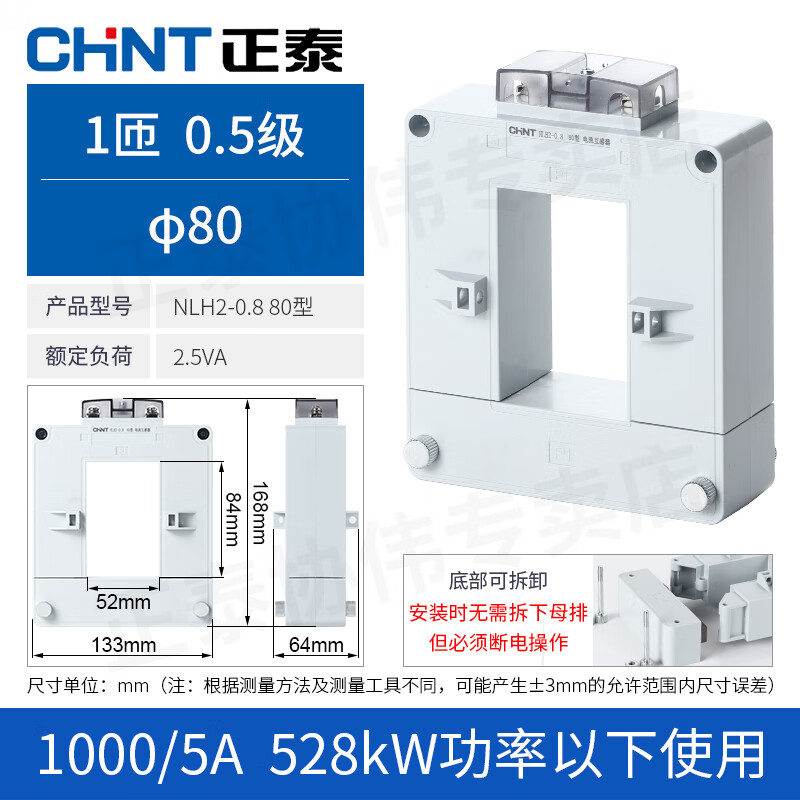 Open-type current transformer three-phase open-type snap-opening high-precision low-voltage AC measurement CT ratio 80 type 1000/5A 0.5 level (528KW power and