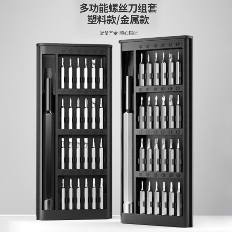 Xiaomi's same 25-in-1 small screwdriver set for disassembling mobile phones, tablets, glasses, repair tools, precision cross-shaped 25-in-1 plastic rod