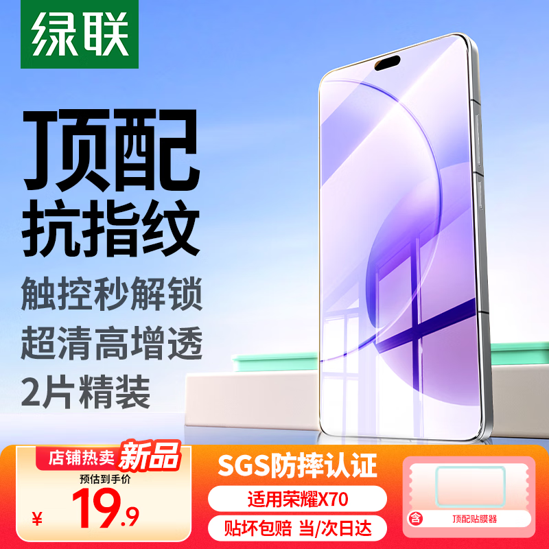 Green Alliance suitable for Honor