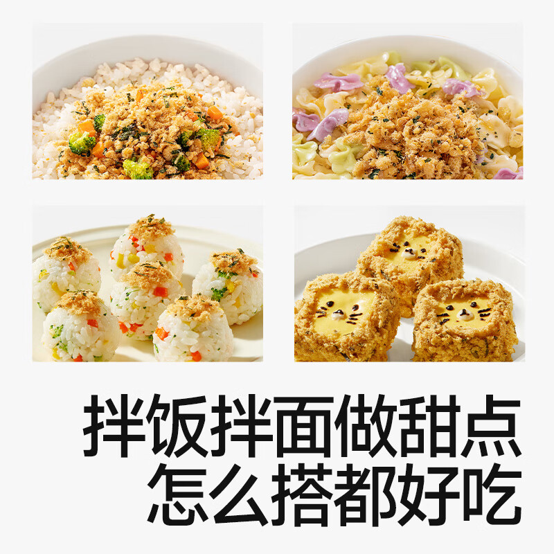 Akita Manman High Protein Seaweed Beef Floss 80g Pork Crispy Rice Mix_Enjoy baby food supplement recipes