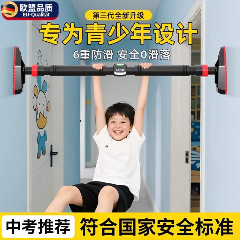 Qingchen German horizontal bar indoor home pull-up device for children, middle school students and families without punching single pole hanging rings on the door. Applicable installation distance 120-160