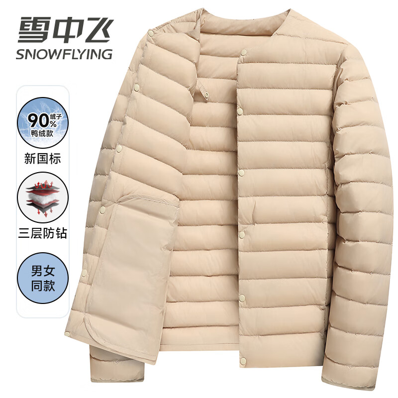Fei Zhongfei 90 velvet light down jacket for men and women, short, casual, thin liner, with winter warm and cold-proof jacket