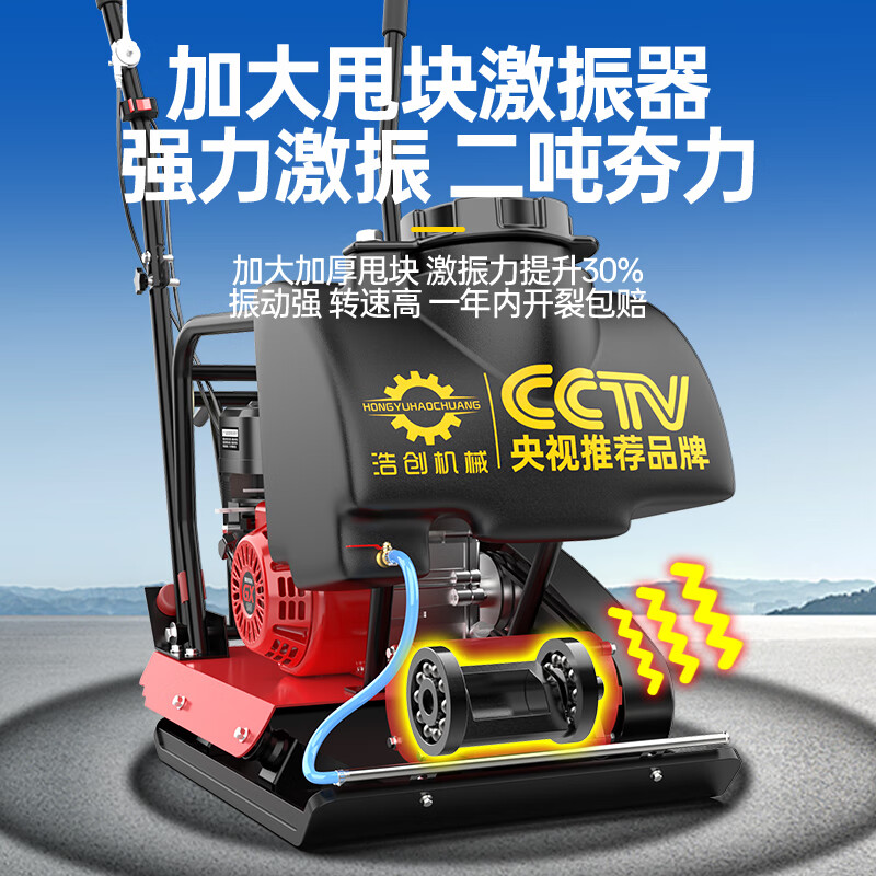 Hongyu Haochuang gasoline flat plate compactor electric diesel road asphalt foundation vibration ground tamper compactor vibration rammer type 90 newly upgraded rotary gasoline power