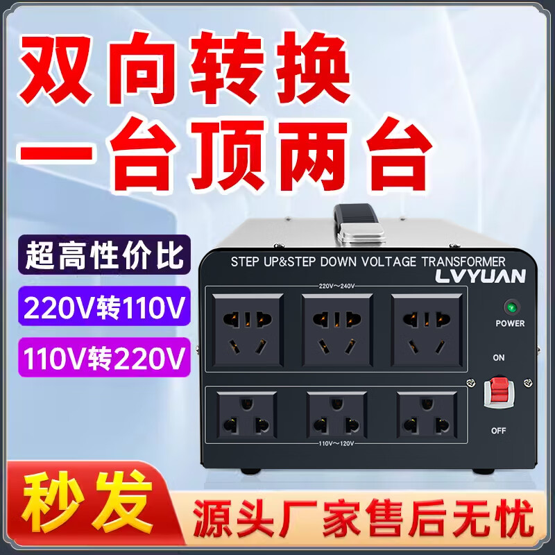 Transformer 110 to 220v US and Japan high power 220 to 110v Taiwan and Hong Kong household power converter 4000W 220v to 110v, 110v to 220v