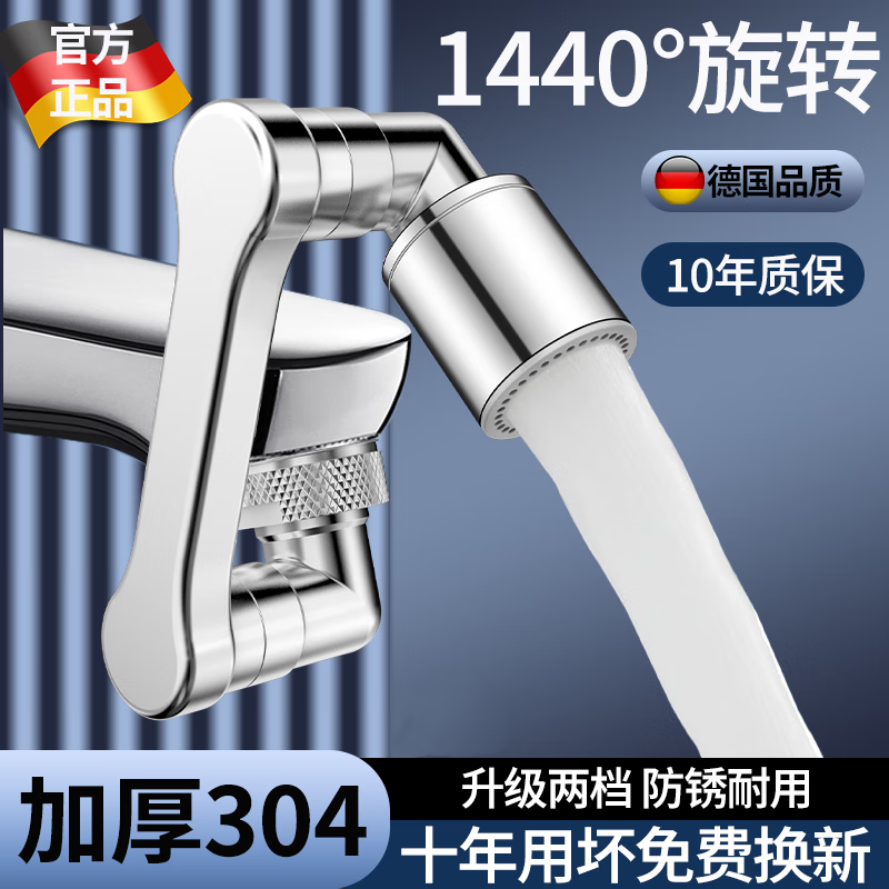 Maiku Germany 304 stainless steel robotic arm universal faucet extension anti-splash artifact bathroom basin adapter 304 silver faucet robotic arm - free installation accessories
