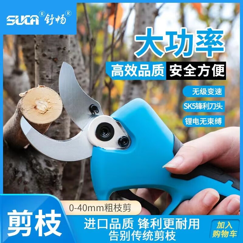 Shuchang recommends Shuchang electric pruning shears for fruit trees, rechargeable hand-cut branches, electric shears, pruning shears, lithium-ion scissors, Shuchang 8608 scissors, two batteries and one charger
