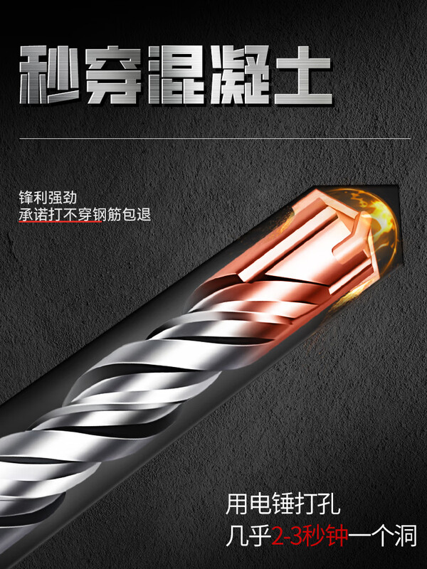 Niuxiang cross impact drill bit high hardness electric hammer round square handle concrete steel bar drilling 6 electric bell universal turn 6x110 round handle