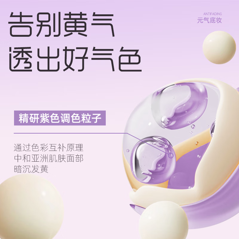 UMT consists of Yuanqi Bobo Purple Nude Feeling Clear Isolating Moisturizing Brightening Good Complexion Summer Color Lasting 25g*1 Pack