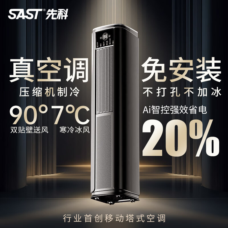 Xenko tower type mobile air conditioner, single cooling and heating all-in-one unit, no external unit, 3 HP air conditioner, kitchen, small rental house, bedroom, local subsidy 20%, air conditioner, energy saving, no external unit, no water added, 2 HP larger, enhanced cooling and heating model, no fear of wind resistance