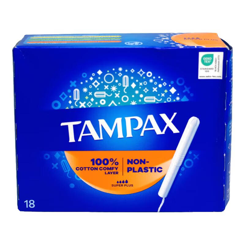 TAMPAX easy-to-push long tube high-flow tampons, sanitary napkins, smooth and easy-to-push, imported from Europe, super large flow, 36* long tube tampons