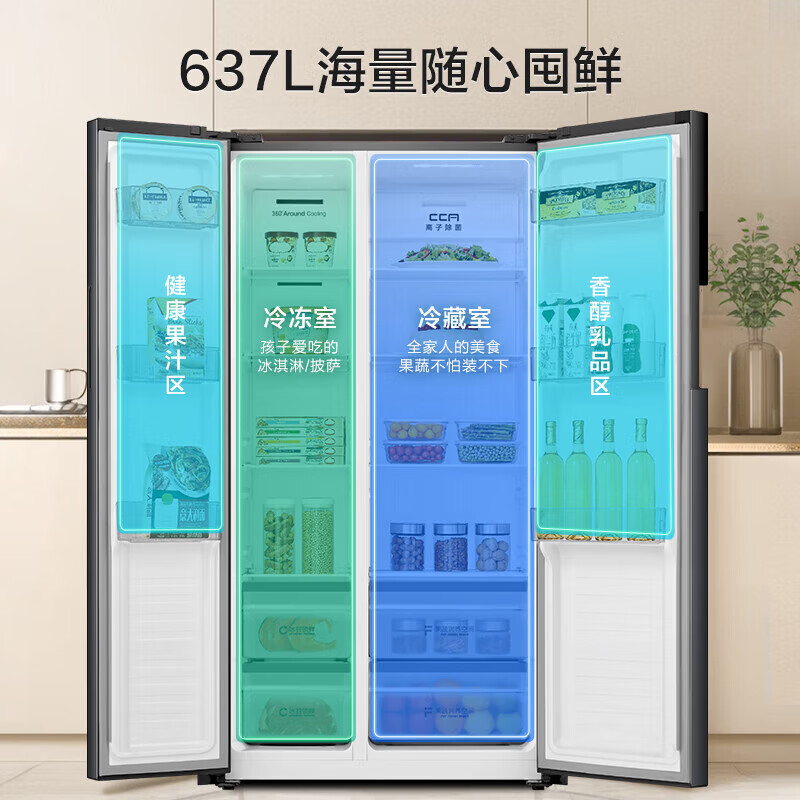 Rongsheng 637-liter double-door door-to-door refrigerator household first-class air-cooled frost-free frequency conversion energy-saving ultra-thin large capacity BCD-637WD11HP trade-in national subsidy aircraft carrier capacity 637-liter refrigerator first-class energy efficiency dual frequency conversion