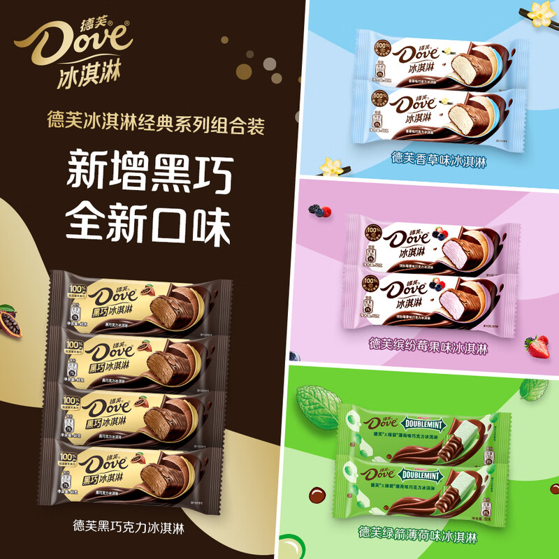 Dove Ice Cream Classic Series Combo Pack of 10 Ice Cream Ice Cream Total 484g