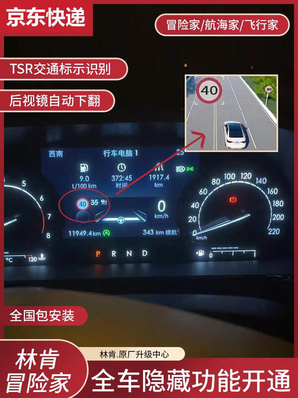BEYZK Adventurer Navigator Aviator brushes the hidden function and upgrades the lane centering - to achieve L2 level autonomous driving. No need to disassemble the switch, upgrade the centering and get hidden