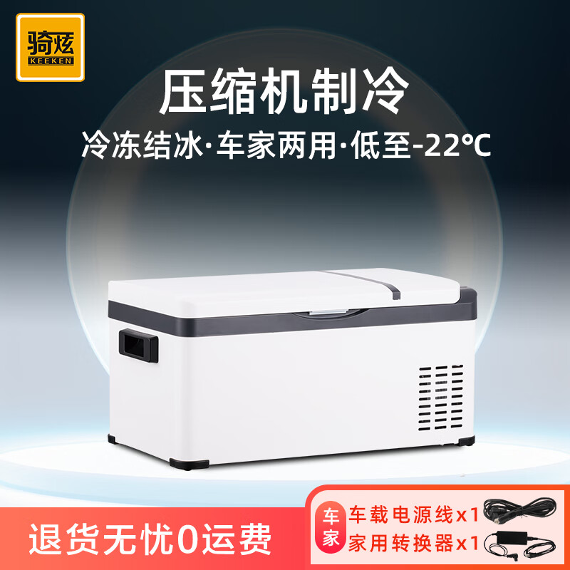 Qixuan K20 Car Refrigerator Compressor Freezer Refrigerator Mini Refrigerator Car Home Dual-Use Outdoor Household Products