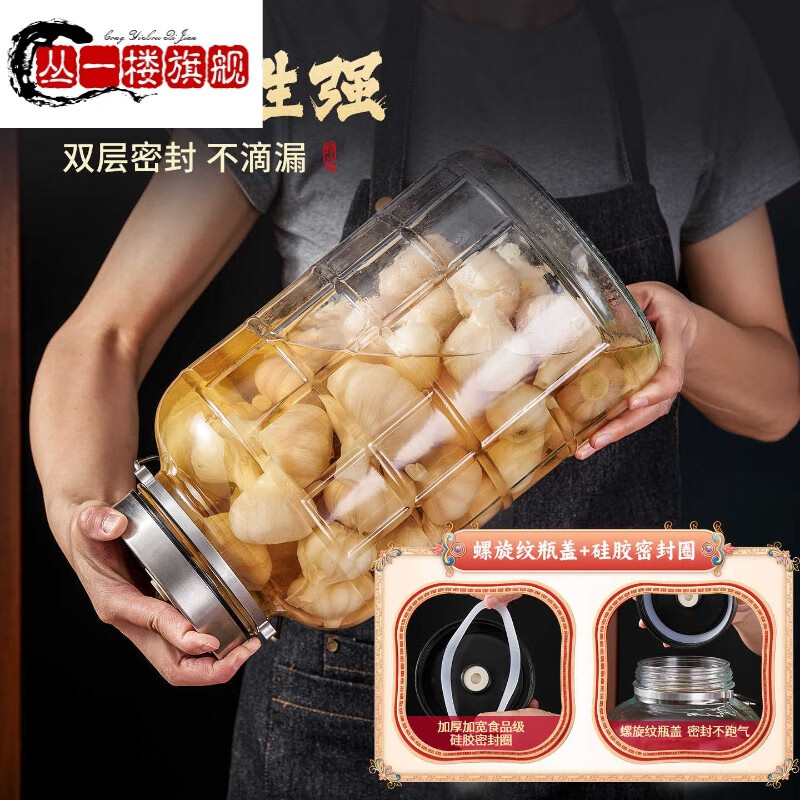 Cong 1st Floor German imported high-quality pickled sugar garlic special sealed jar food-grade household glass bottle kimchi jar pickle wax seal thickening + manual exhaust 10 pounds (58