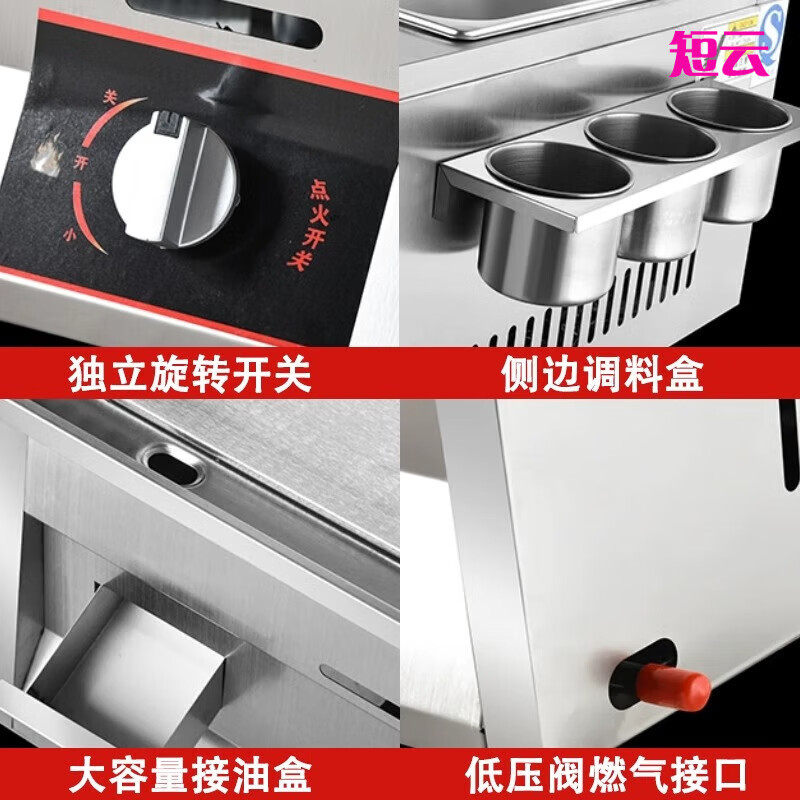 Short cloud commercial gas griddle frying pan Oden cooking noodle pot all-in-one combination gas grilled cold noodles Teppanyaki deep frying pan Teppanyaki 8MM thick griddle 55x35+ frying pan