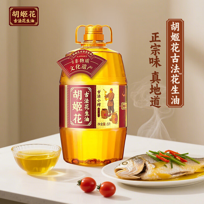 Orchid flower edible oil ancient small press fidelity peanut oil peanut oil 5L