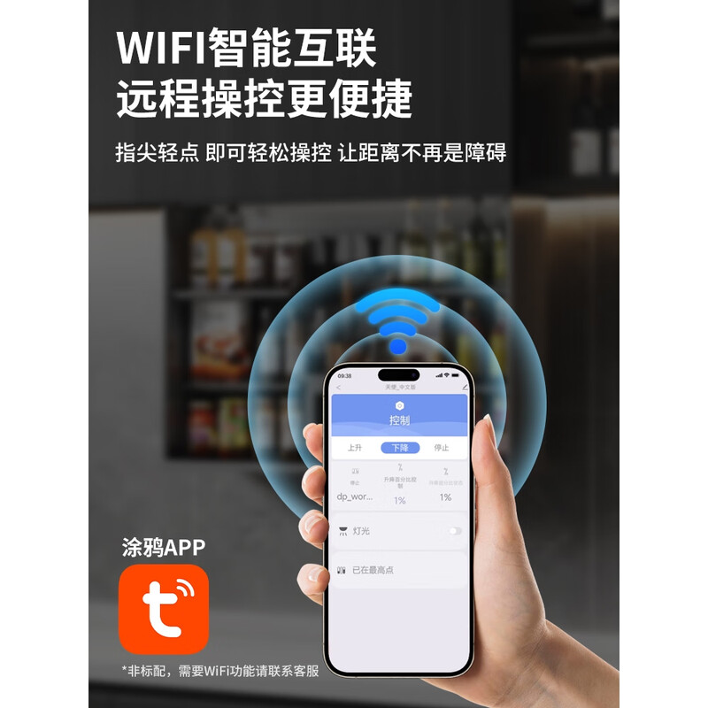 Funwudou Customized Official Kitchen Cabinet Wall Cabinet Vertical Lift Pull Basket Electric Intelligent Voice Touch Control Automatic Anti-Pinch Angel Series (Aluminum Alloy Model Upgraded 4.0) Intelligent Multi-layer Electric Lift