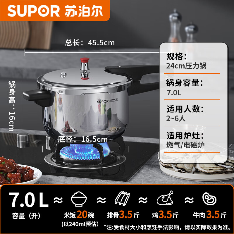SUPOR pressure cooker 304 stainless steel 7L pressure cooker gas induction cooker universal EY243FBW2