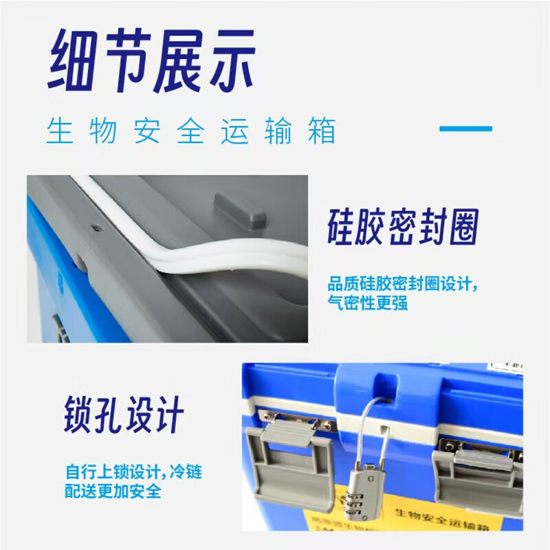 Shiji Cold Chain Biosafety Transport Box UN2814 Special Insulated Refrigerator for Inspection Medical Blood Sample Transfer Box 12L Biosafety Transport Box Light Blue
