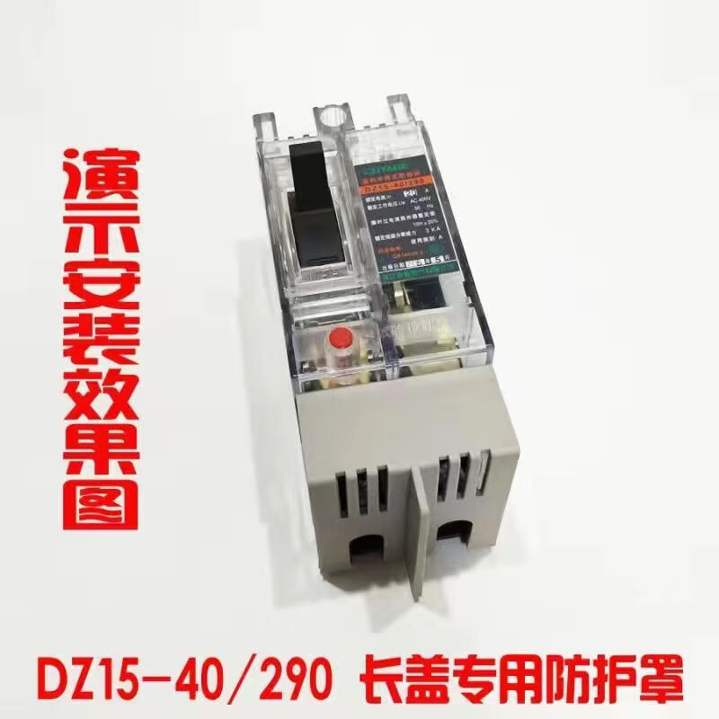 Arc isolation plate 10 pieces installed DZ15 (LE) circuit breaker arc isolation cover air switch protective cover protective cover leakage anti-arc terminal cover cover plate 15LE-100/4P (with nails) 10 pieces