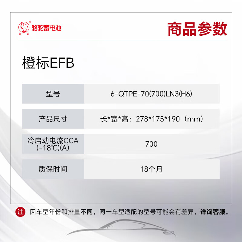 Camel (CAMEL) car battery orange label start-stop 6-QTPE-70 (700) LN3 (H6)/EFB-70 trade-in