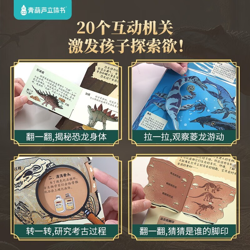 So big! A total of 4 volumes of the three-dimensional book Dinosaur Ocean and Space + Revealing the Secret of Dinosaurs. Children’s 3D three-dimensional book for 3-6-8 years old, picture book, flip book, fun popular science encyclopedia, birthday and holiday gift for first and second grade primary school students, boys and girls, Green Gourd