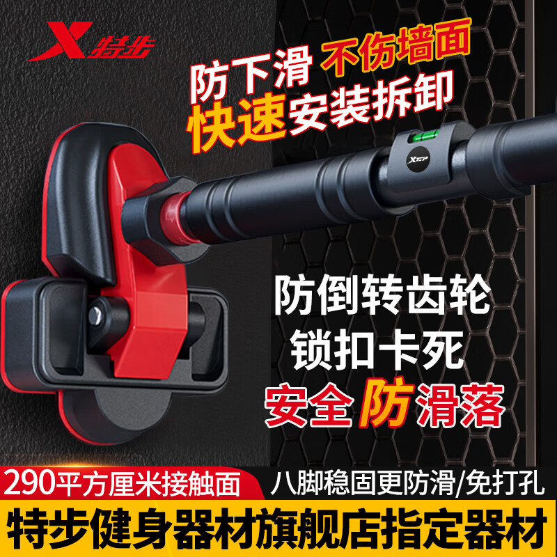 XTEP horizontal bar indoor pull-up device for home use for adults and children without punching on the wall and door, swing boom fitness equipment, stable and anti-slip, upgraded eight legs 65-95cm, no need for punching + universal on the wall + safe and non-slip