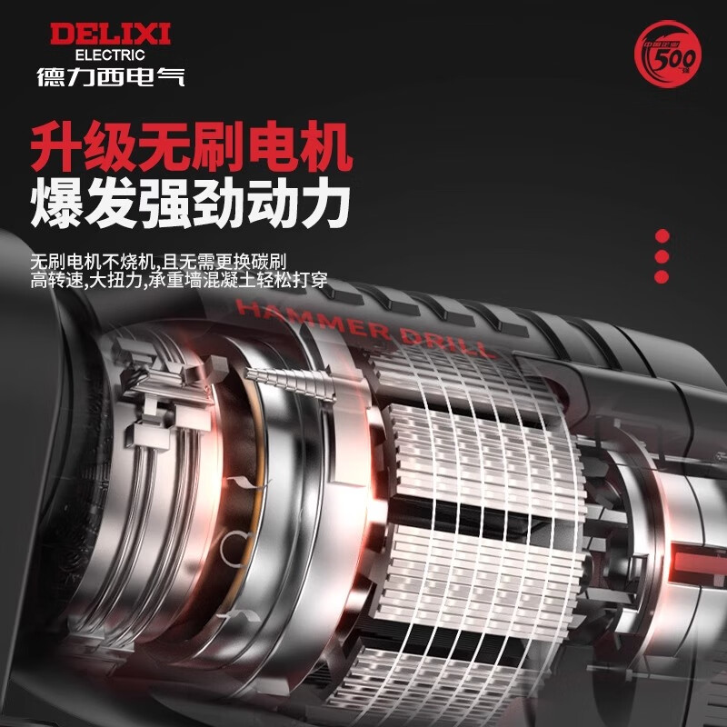 Delixi Black King Kong lithium electric hammer electric pick three-purpose high-power concrete drilling electric brushless lithium battery tool set Black King Kong 4-in-1 lithium power tool set-6.0 four batteries