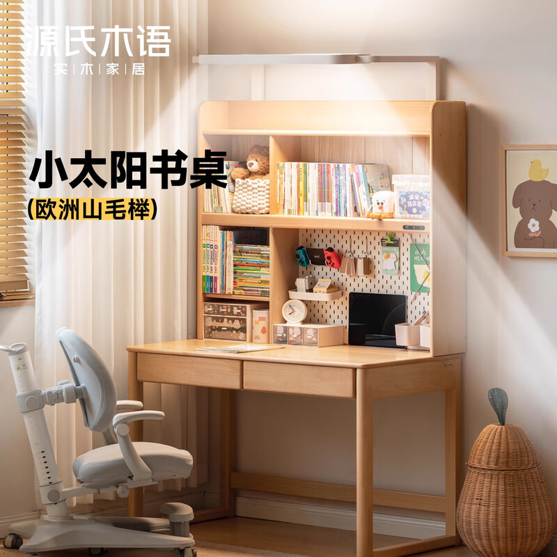 Genji Muyu solid wood children's study table desk bookshelf integrated table eye protection lamp sun table 1m + 0.98m large shelf without lights
