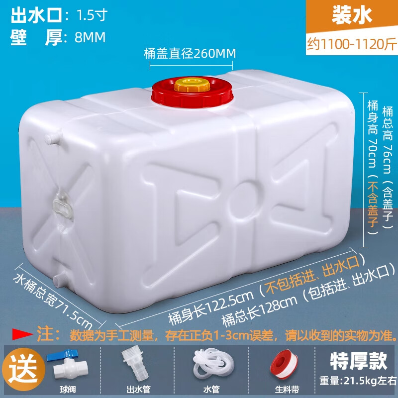 Household water storage tank horizontal round bucket large capacity water tower water tank plastic water storage bucket 1 ton 2 ton water tank white horizontal 1120 catties anti-aging