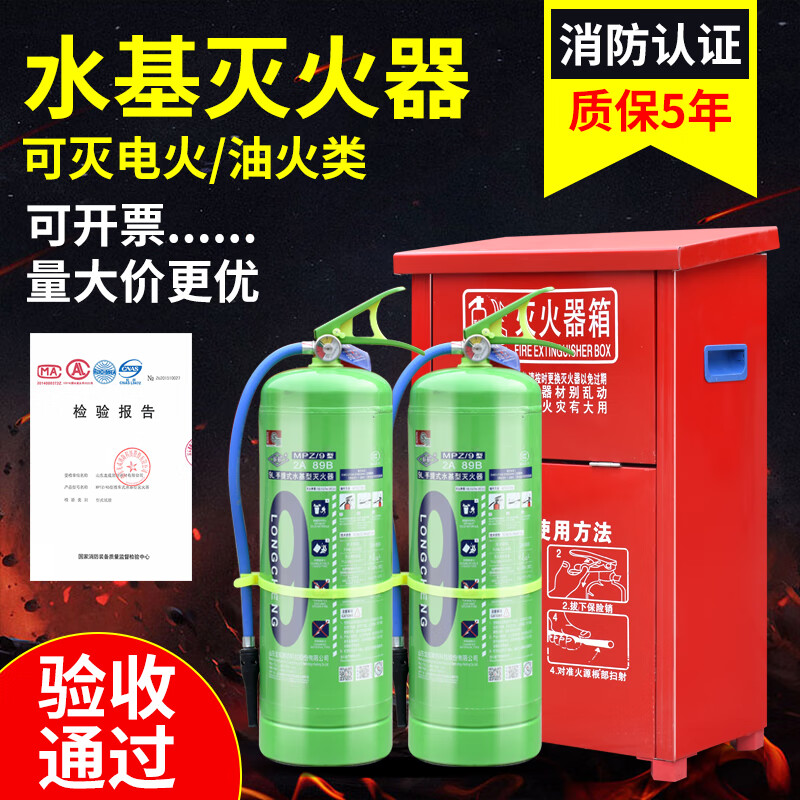 Water-based fire extinguisher for commercial household vehicles 3L6L9L antifreeze foam water-based fire extinguisher 3c certification 3L national standard water-based (oil and electricity extinguishing)