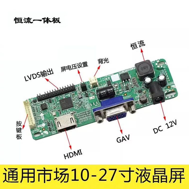 Substitute modified high-definition LCD monitor diy motherboard VL658BAV/VL658XAV driver board