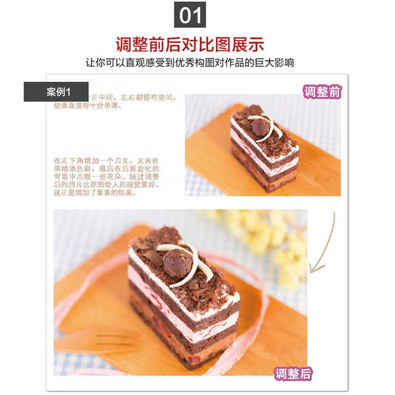 Free Shipping Photography Composition 150 Key Techniques to Quickly Improve Photo Skills Photography Tutorial Composition Mobile SLR Photography Beginner Self-Study Photography Composition Produced by Photographers