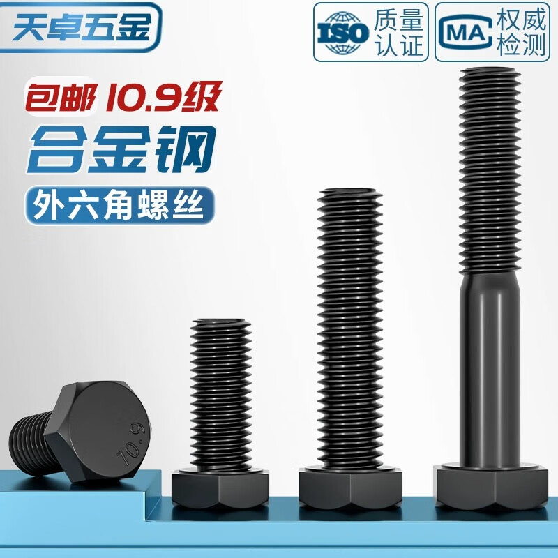 Tianzhuo Hardware M6-M64 10.9 level external hexagonal screw high strength bolt extension screw M8M10M12M14M16M18mm M30*120 1 piece