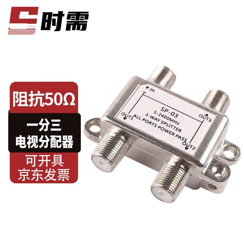 When needed, antenna power splitter, TV signal splitter, set-top box splitter, British one-to-three SX-FPQ-1-3