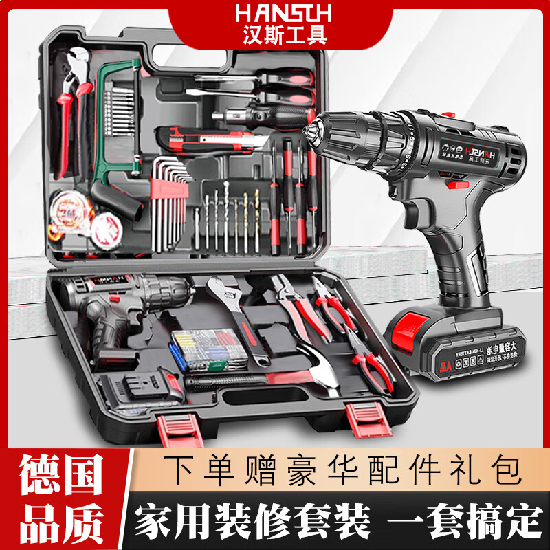 HANSCH German tool box full set of household hardware hand electric drill multi-function universal repair electric screwdriver and electric batch set flagship king 25V impact drill set