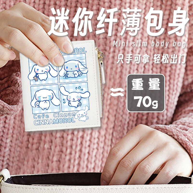 Yugui Big-eared Dog Wallet Children's Student Card Holder One-piece Exquisite Simple Short Style Lightweight Small Coin Bag Girls White B Style