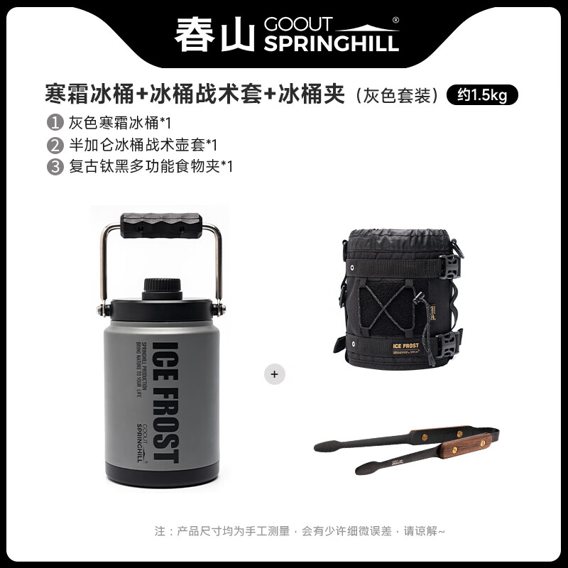 GOOUT SPRINGHILL Official Direct Sales Spring Mountain Gray Frost Ice Bucket Outdoor Ice Cube Insulated Box Camping Cold Bucket Portable Portable Gray Ice Bucket + Ice Bucket Cover + Ice Bucket Clip One Step